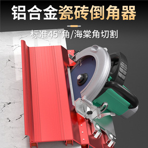 Casillas Tile Chamfering Machine 45 Degree Aluminum Alloy For Angle Grinder High Productivity - Product Image 3