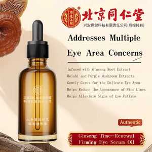 Esencia de ginseng de marca privada, aceite de esencia para ojos reafirmante y elevador, mejora las líneas finas alrededor de los ojos, antienvejecimiento, hidratante - Product Image 2