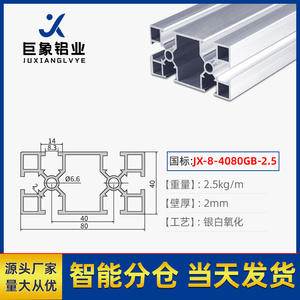 Convoyeur à bande en aluminium de type 2.0, épaisseur 40/60, norme nationale, norme européenne 4080, pour ligne d'eau 40/120 - Product Image 6