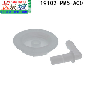 Honda <b>Radiator</b> <b>Cap</b> 19102-PM5-A00 Plastic Coolant Reservoir <b>Cap</b> For Accord CRV Civic Replacement Part - Product Image 4