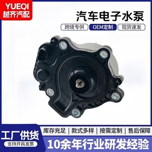 Electronic Water Pump 19200-5K0-A01 For Car <b>Cooling</b> <b>System</b> Replacement Repair - Product Image 5
