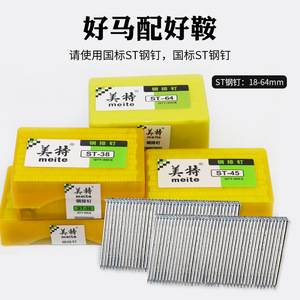 ปืนยิงตะปูเหล็กแบบลม Dahoo St64C ขนาด 6.0 มม. สำหรับคอนกรีตและรางสายไฟ - Product Image 2