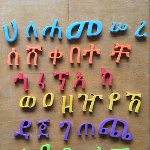 Aimant de réfrigérateur magnétique Alphabet éthiopien Lettres amhariques Jouets Alphabet Tapis de jeu en mousse EVA pour enfants Lettres magnétiques - Product Image 2