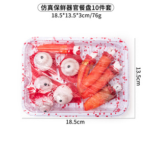 Simulation Horreur Organes Globes Oculaires Sanglants Coeur Blague Cerveau Sectionné Membres Maison Hantée Halloween Scène Décoration Fantôme Festival - Product Image 6