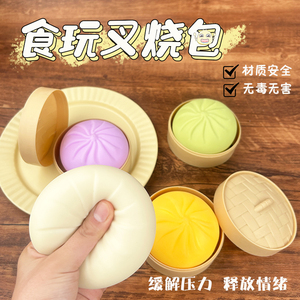 TPR Smiley Face Steamed Bun Squishy Simulated Cream Feeling Flour Filling Stress Reliever Squeeze Toy - Product Image 3