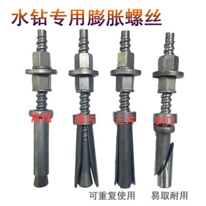 Vis d'expansion pour support de foreuse à eau, tête hexagonale métrique de 16mm, filetage standard, finition oxyde noir, utilisation dans l'industrie de la construction - Product Image 3