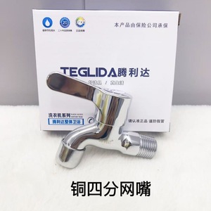 ก๊อกน้ำล้างจานทองแดง Tenglida ขนาดทางเข้า 12 มม. ทางออก 20 มม. ป้องกันน้ำกระเด็น หัวก๊อกสำหรับอ่างล้างจาน ติดตั้งง่าย - Product Image 4