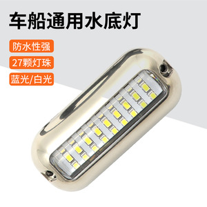 Véritable éclairage de bateau à LED sous-marin IP68 étanche blanc bleu pour bateau Yacht quay truck ATV pool - Product Image 2