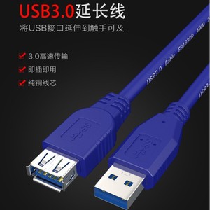 Usb 3.0 Extension Cable Male To Female 1.5 Meters Data Transfer For Computer <b>Mouse</b> Keyboard Usb Flash Drive - Product Image 3