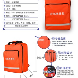 ChuYuanSuPi Emergency Rescue <b>Bag</b> 50x35x22cm Orange Waterproof Outdoor Camping Medical <b>Kit</b> - Product Image 1