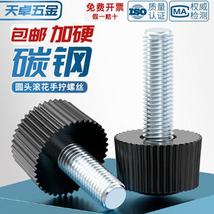 Black Plastic Knurled Thumb Screw M4 M5 M6 6 8 10 12 16 40mm Round Head Toolless Tightening Carbon Steel Galvanized - Product Image 2
