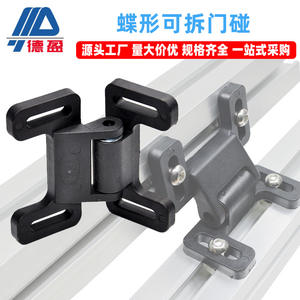 Butées de porte en nylon détachables Deying, charnières en nylon papillon, accessoires de connexion pour profilés en aluminium industriels, charnières de meubles - Product Image 5