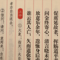 Œuvres Complètes de Tao Yuanming : Poésie Classique Annotée et Traduite, Reliure Cousue sur Fil de Papier Xuan, Coffret Cadeau Complet