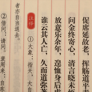 รวมผลงานบทกวีคลาสสิกของเถาหยวนหมิง <span class=keywords><strong>พร้อม</strong></span>คำอธิบายอย่างละเอียด <span class=keywords><strong>แปล</strong></span>โดย ซวน กระดาษเย็บด้วยด้าย บรรจุภัณฑ์แบบสมบูรณ์ เป็นของขวัญ - Product Image 4