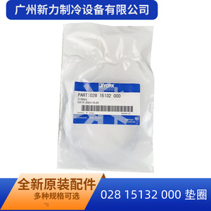 โอริงยี่ห้อ York รุ่น 028 15132 000 สำหรับซีลเครื่องปรับอากาศแบบรวมศูนย์ - Product Image 3