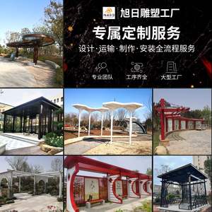 Structure extérieure de pavillon de couloir Sunrise Sculpture XR 01, conçue sur mesure pour villa, maison auto-construite, parc, zone scénique, abri solaire - Product Image 3