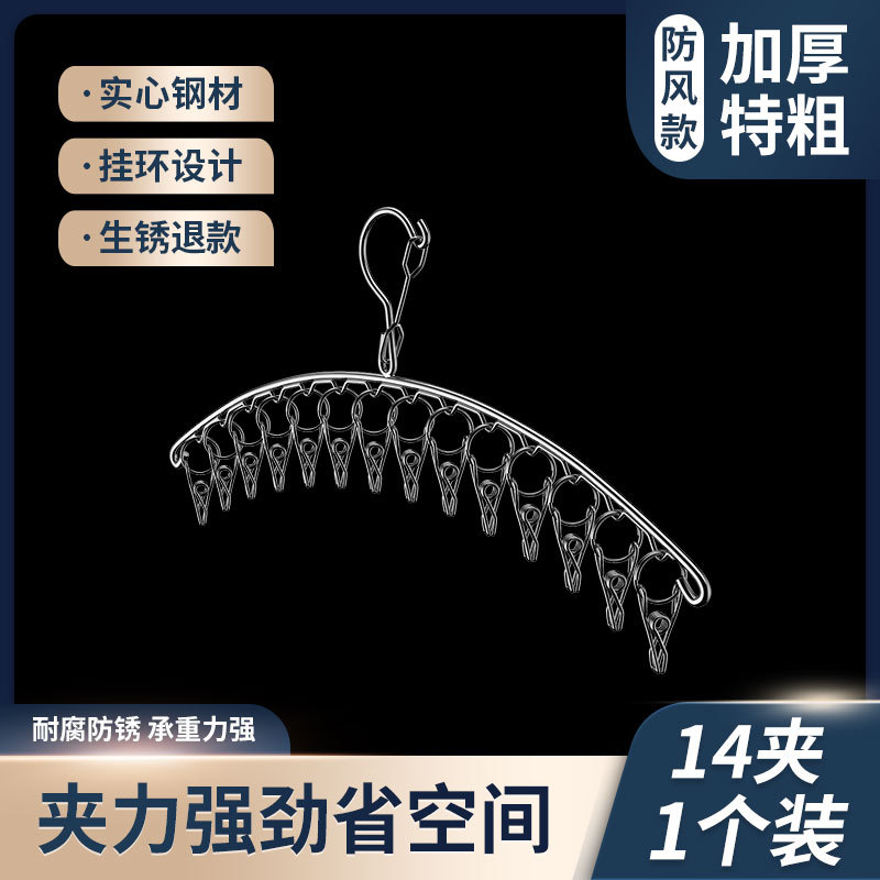 Arc-shaped 14-clamp 3.0mm thick