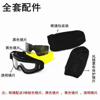 Lunettes tactiques de protection anti-vent pour le désert, lunettes CS, masque de protection des yeux, anti-buée
