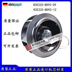 พัดลมแบบแรงเหวี่ยง R2E225-BD92-12 มอเตอร์ 230V AC 1500 รอบต่อนาที ผลิตในเยอรมนี ติดตั้งบนเพดาน ใบพัดพลาสติกสีดำ - Product Image 5