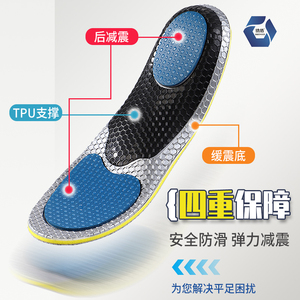 Semelles de chaussures en PU confortables pour le sport Semelles orthopédiques antidérapantes pour soutien de la voûte plantaire pour hommes et femmes Semelles plates - Product Image 6