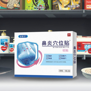 Y tế cấp viêm mũi các bản vá lỗi cho chăm sóc sức khỏe cung cấp thể chất làm giãn đường mũi ngay lập tức làm giảm nghẹt mũi chảy nước - Product Image 1