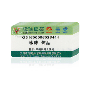 위조 방지 보안 종이 보석 인증서의 맞춤형 정품 진주 인증서 - Product Image 3