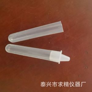 Taixing Qiujing Instrument Factory <b>Plastic</b> Test <b>Tubes</b> 40ml Push Cap Premium Grade For DNA Nucleic Acid Sampling - Product Image 4