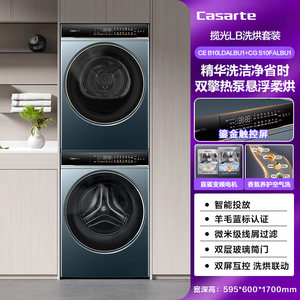 เครื่องซักผ้าอบผ้าแบบซ้อนได้ รุ่น Casarte Light Catcher ขนาด 10/12 กก. ควบคุมด้วยหน้าจอสัมผัส ความจุสูง รองรับการซักผ้าจำนวนมาก - Product Image 6