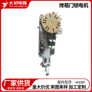 Moteur de verrouillage de porte de four Vestel 0261, pièce durable en laiton électrique - Product Image 2