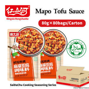 เครื่องปรุงรสเต้าหู้มาโป 80 กรัม แบบขายส่ง รสเผ็ดสไตล์โฮมเมด สำหรับร้านอาหาร บริการจัดเลี้ยง จำหน่ายแบบปริมาณมาก - Product Image 2