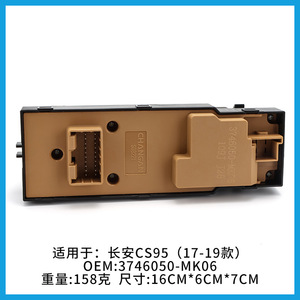 Changan CS95 Window Regulator Switch 3746050 MK06 New Replacement Part for 2017 2018 2019 Models <b>ABS</b> Material - Product Image 4