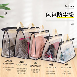 Bolsas a prueba de polvo para bolsos, bolsas colgantes para armarios, protección y almacenamiento de bolsos de cuero impermeables transparentes de PVC. - Product Image 4