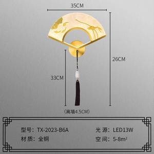 Applique murale tout en cuivre d'inspiration zen, nouveau style chinois, peinture émaillée, luminaire décoratif pour salon, mur de télévision - Product Image 5