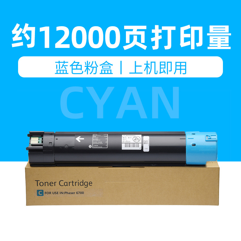 12,000 pages, blue toner cartridge