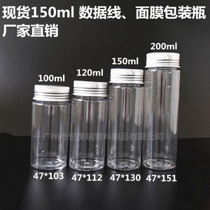 ขวดพลาสติกทรงกระบอกขนาด 150 มล. ฝาอลูมิเนียมแบบขันเกลียว บรรจุภัณฑ์ทั่วไป - Product Image 4