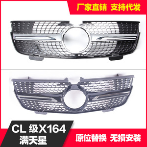 Parrilla Delantera para Mercedes-Benz Clase GL X164, Diseño Cielo Estrellado en Negro y Plata, Plástico ABS, 2007-2009 - Product Image 5