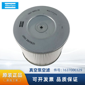 Atlas Copco Air Filter 1637000329 <b>Vacuum</b> <b>Pump</b> Filter Paper Industrial Compressor Parts - Product Image 5