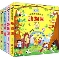 Ensemble complet de 4 livres Zoo Maternelle, livre d'images 3D pour enfants de 0 à 1 an, livre éducatif pour bébés, couverture rigide à rabats, impression numérique
