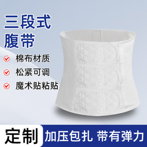 Ceinture abdominale en pur coton à trois sections, respirante et douce, pour toutes les saisons, couleur chair - Product Image 5