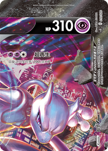 Coffret cadeau <span class=keywords><strong>Pokémon</strong></span> quatre-en-un : Ultra Beast V-UNION, Kagero Frog V-UNION, Shout Dragon V-UNION - Product Image 4