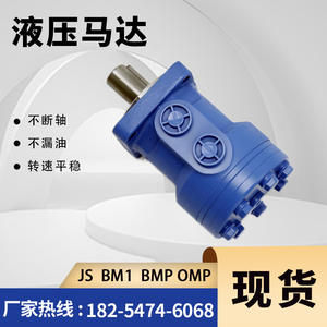 Moteur orbital hydraulique cycloïdal Yunyang BM2/OMR Eaton pour fabricant Danfoss pour balayeuses à neige et autres applications - Product Image 5