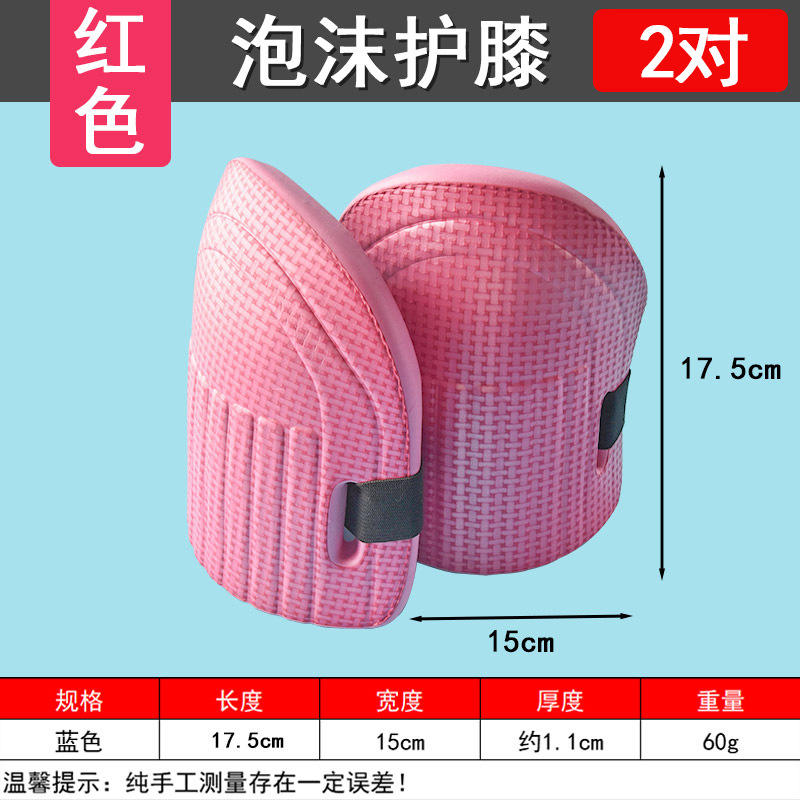 Dos rodilleras rojas de espuma.