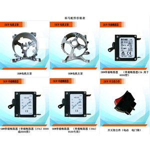 อะไหล่เครื่องกำเนิดไฟฟ้า 2Kw 5Kw ขายึดมอเตอร์ เบรกเกอร์แบบขั้วเดียว สำหรับเครื่องกำเนิดไฟฟ้าเบนซิน อลูมิเนียมอัลลอย - Product Image 1