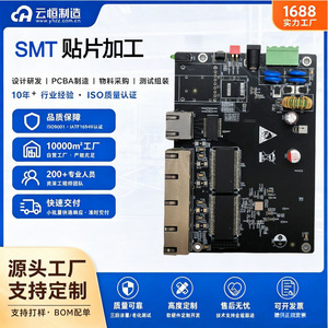 Yunheng Manufacturing - Assemblage personnalisé de circuits imprimés (PCBA) SMT et DIP - Service complet - Conception et fabrication de circuits imprimés - Product Image 5
