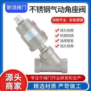 Vanne de régulation automatique en acier inoxydable 304 résistant aux hautes températures, type Y, vapeur, pneumatique, siège angulaire, vannes à angle interne - Product Image 4