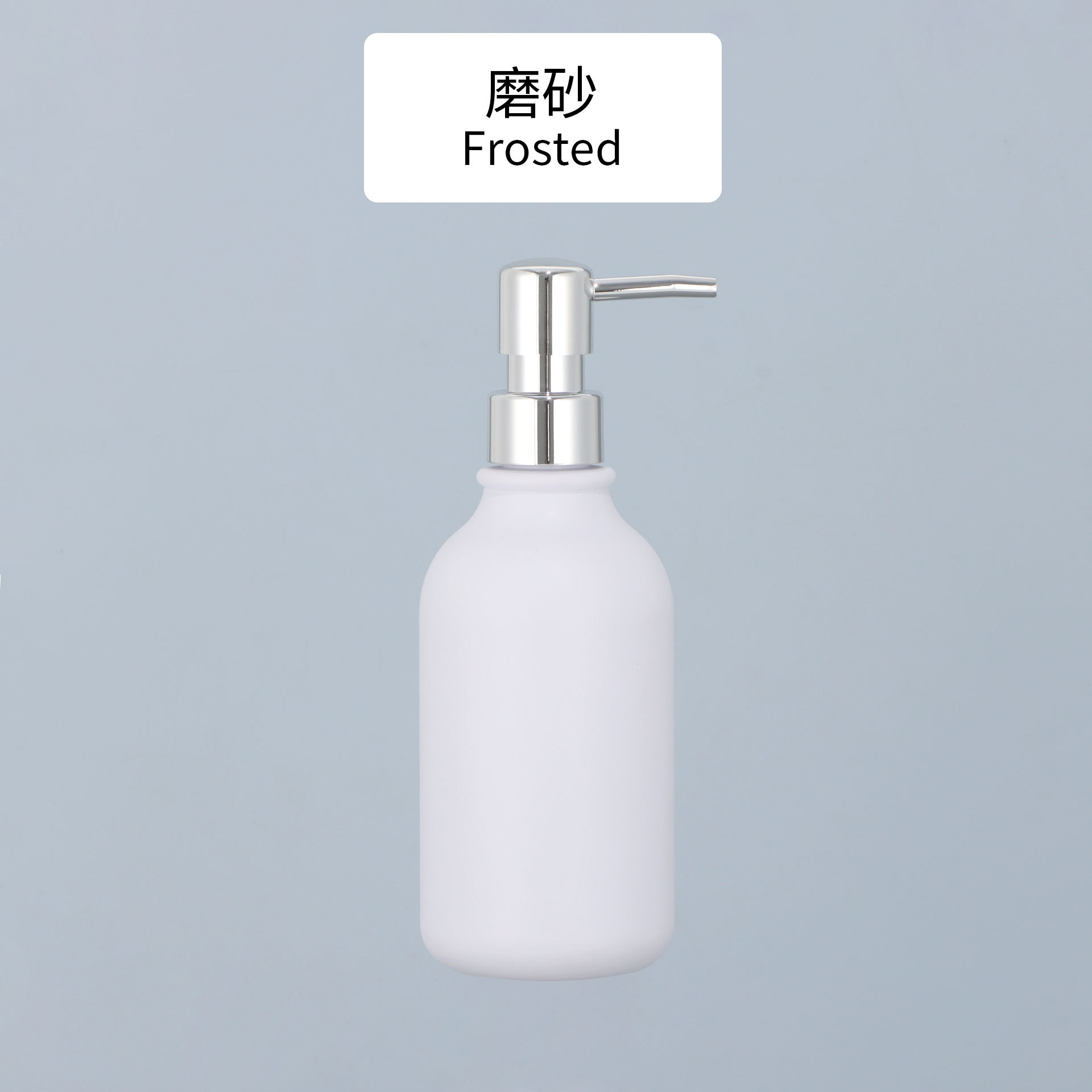 ขวดสีขาวด้าน หัวปั๊มสีเงิน UV