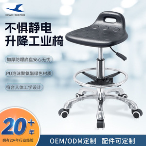 Hewei Industrial Chair PU Polyurethane Height Adjustable With Casters For Workshop Use - Product Image 4