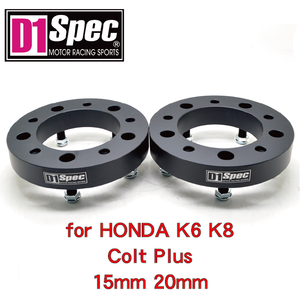Separadores de Ruedas con Borde Elevado Negros Hechos en China, 4x100 56,1 para HONDA K6 K8 Colt Plus - Product Image 1