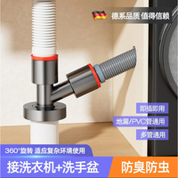 Siphon de sol spécial pour machine à laver et lavabo, en ABS, à trois voies, avec raccordement monopoint, léger, de la marque BULK