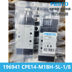 Solenoid Valve Cpe14-M1bh-5l-1/8 196941 Two Position Five Way Valve Original In Stock - Product Image 2
